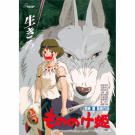 mononoke-puzzle