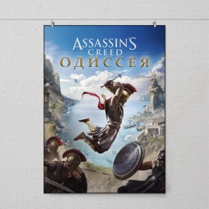 assa odyssey flag