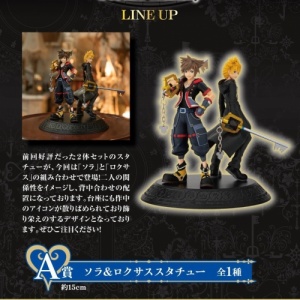 bandai-ichiban-kuji-kingdom-hearts-second-memory-5 608b1694-4d95-45a9-b929-69f140a464d2 1200x