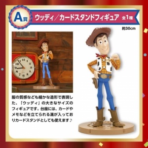 bandai-ichiban-kuji-toy-story-25th-anniversary-15_0a73fddc-8c76-44e5-8848-acacf04a04d7_1200x