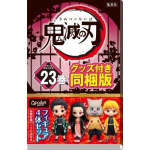 demon-slayer-kimetsu-no-yaiba-vol_23-bundled-edition-w-set-of-4-qposket-petit-figures-1