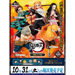 inosuke-mugen-train-002 105182480