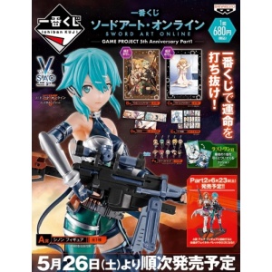 kuji-kuji-sword-art-online-game-project-5th-anniversary-part-1-oos-4119719444559_1024x1024