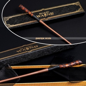 magic-wand-gorge