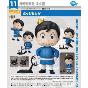 nendoroid-1808-bojji-kage-ranking-of-kings-freeing-