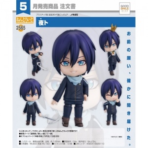 nendoroid-2565-yato-noragami-good-smile-company-