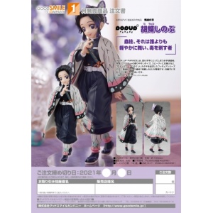 order-form-pop-up-parade-shinobu-kocho-scaled