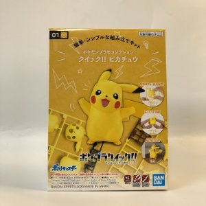 pikachu_kit