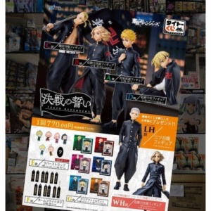 taito-kuji-tokyo-revengers-decisive-battle-oath